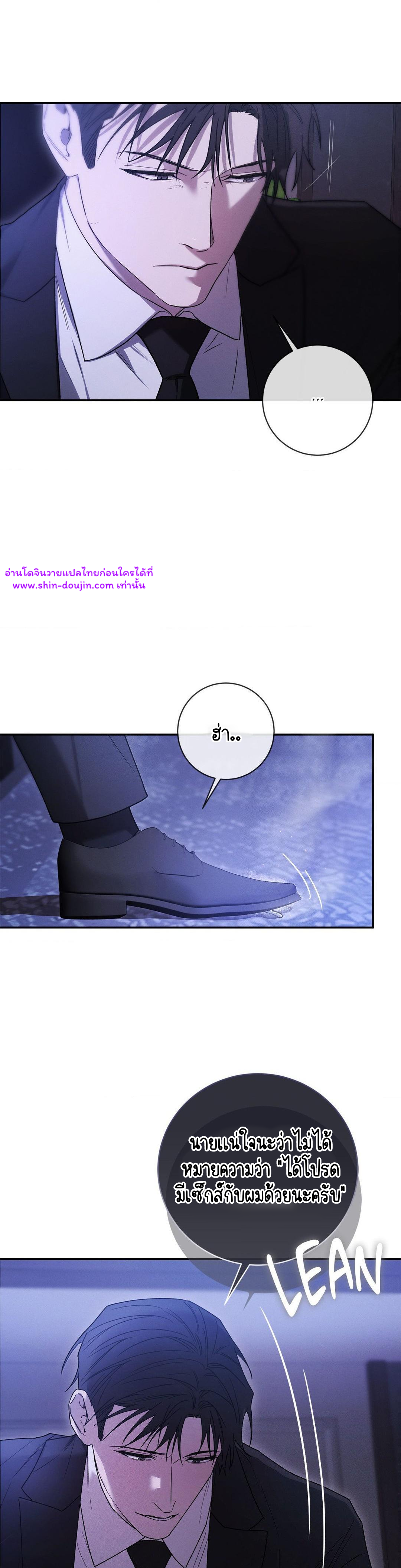 Precious Thing EP 1